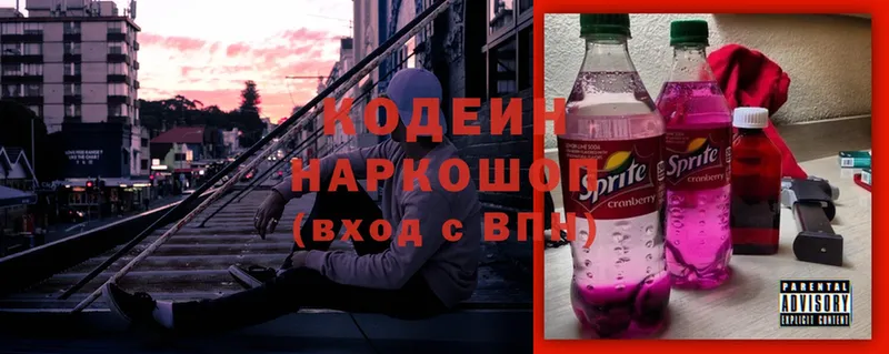 Кодеиновый сироп Lean Purple Drank  Киренск 