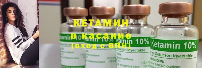 КЕТАМИН ketamine  Киренск 