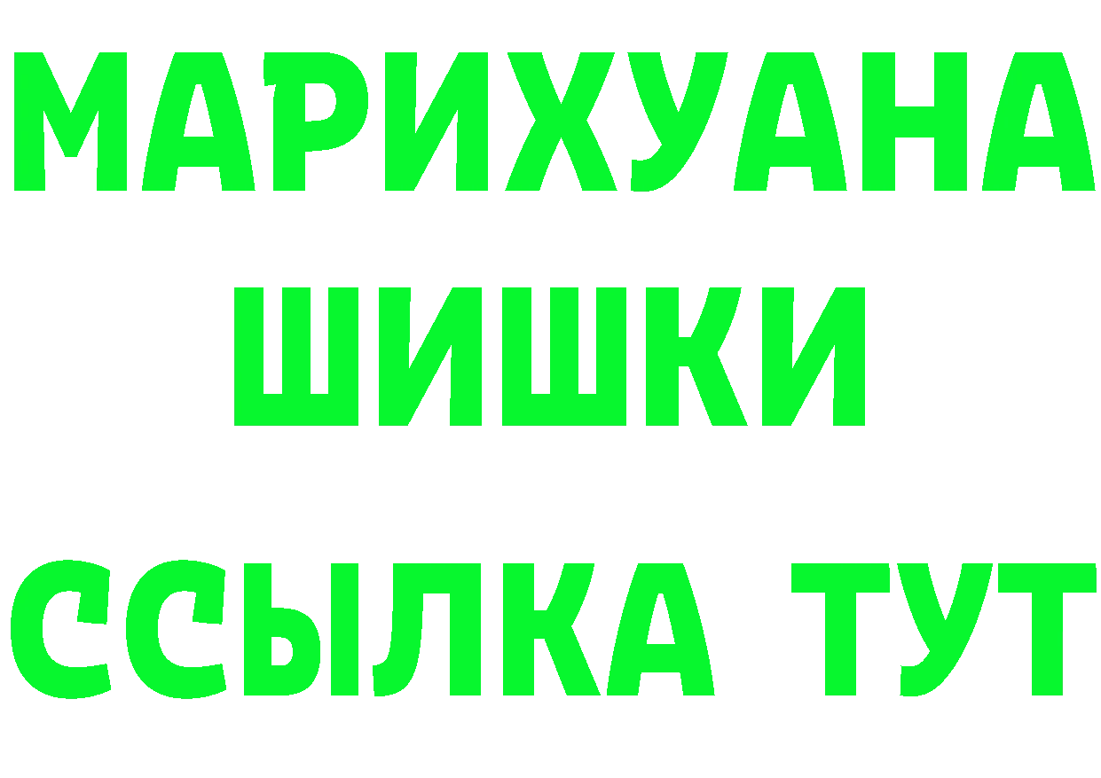 Бутират 1.4BDO вход это МЕГА Киренск